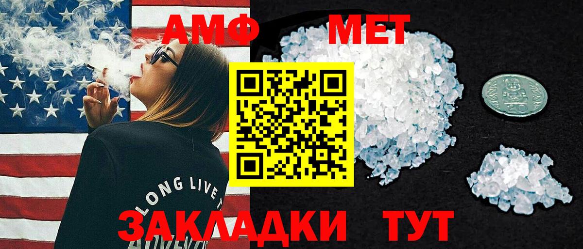 Амфетамин Premium  Вход с VPN  АМФ  Кандалакша 