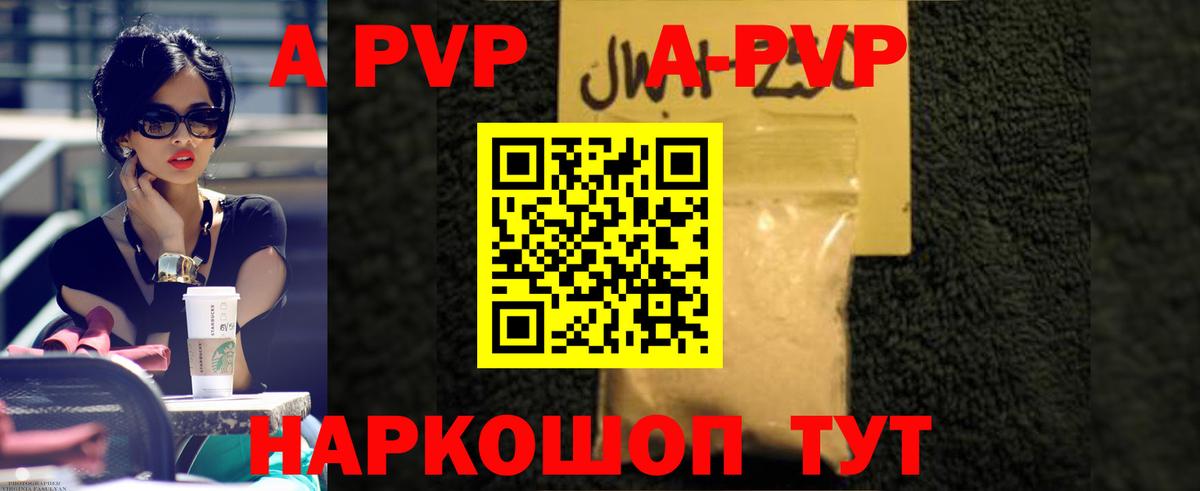 Alpha PVP VHQ  Вход с VPN  Кандалакша  A PVP мука 