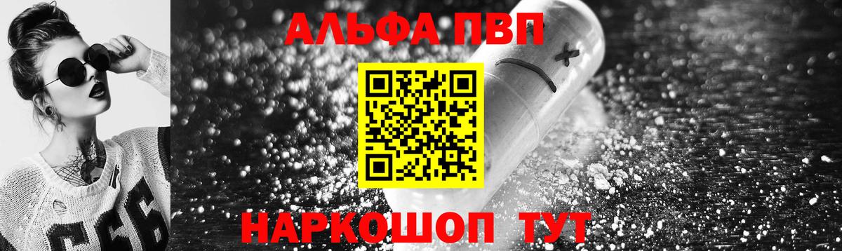 Alpha PVP СК КРИС Кандалакша