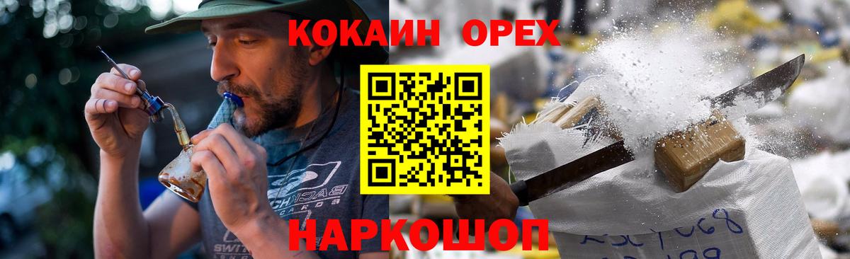 Кокаин Эквадор  Вход с VPN  Cocaine Columbia  Кандалакша 