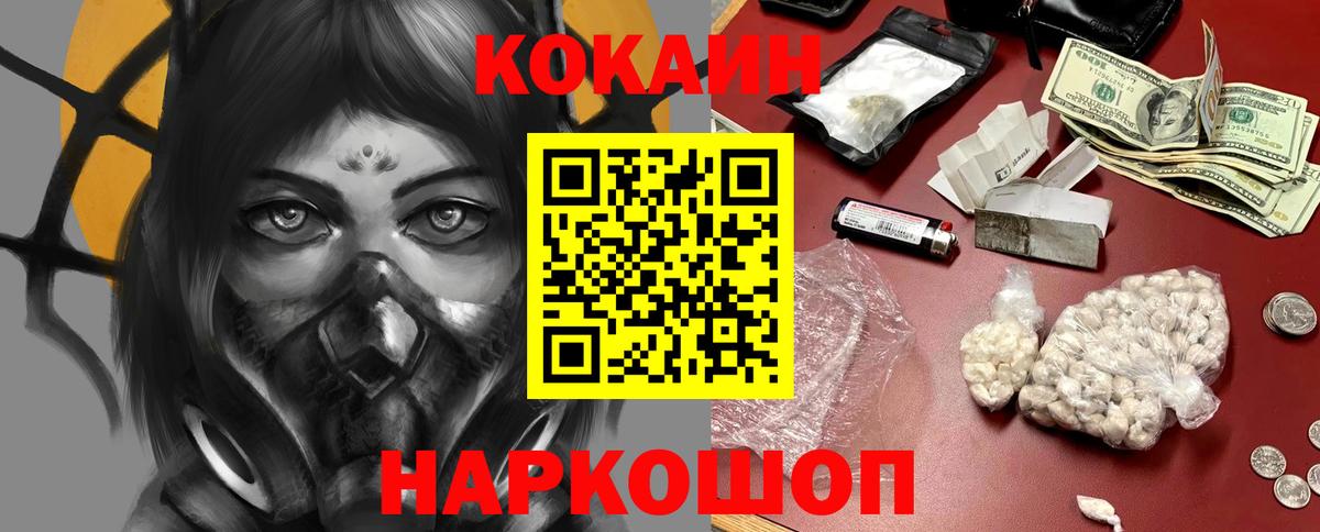Cocaine 99% Кандалакша
