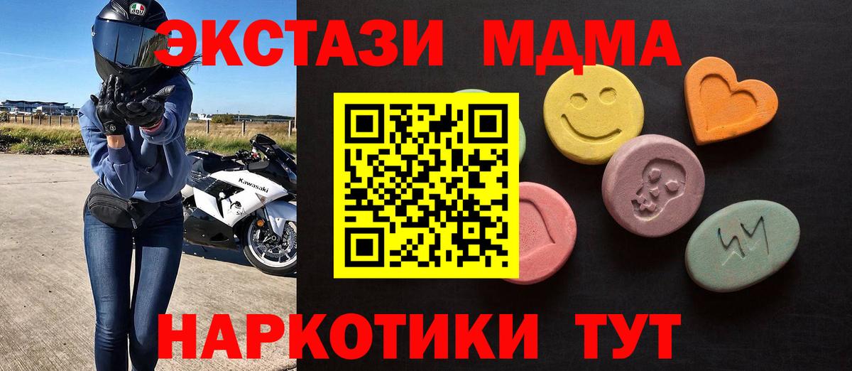 Ecstasy Cube Кандалакша