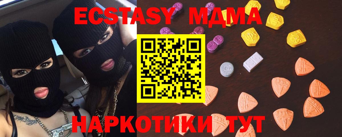 Экстази 250 мг  блэк спрут ссылки  ЭКСТАЗИ  Кандалакша  Ecstasy ешки  Вход с VPN 