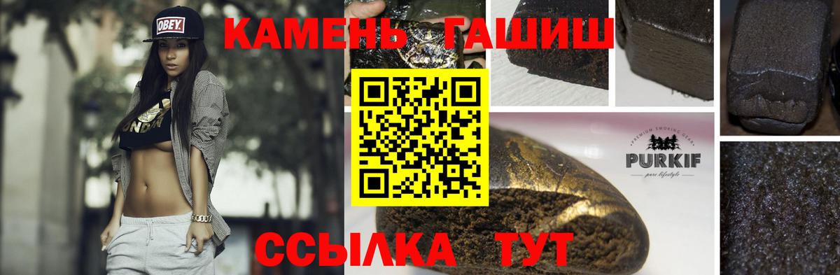 ГАШ hashish  Гашиш VHQ  ГАШИШ  Вход с VPN  Кандалакша 