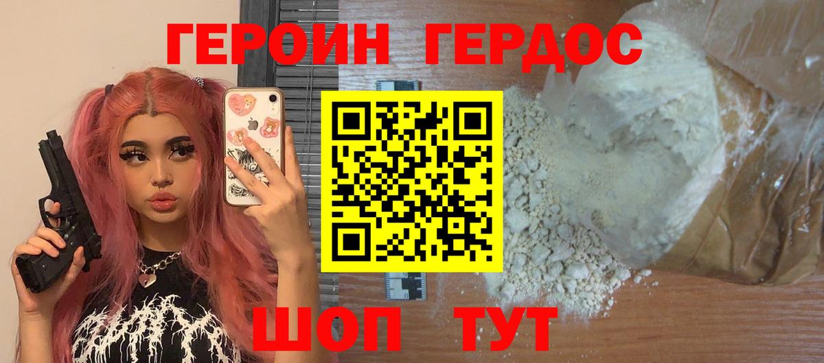 ГЕРОИН Heroin Кандалакша
