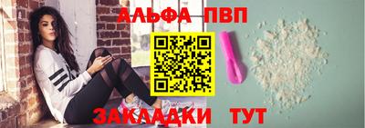 ALPHA PVP Кунгур