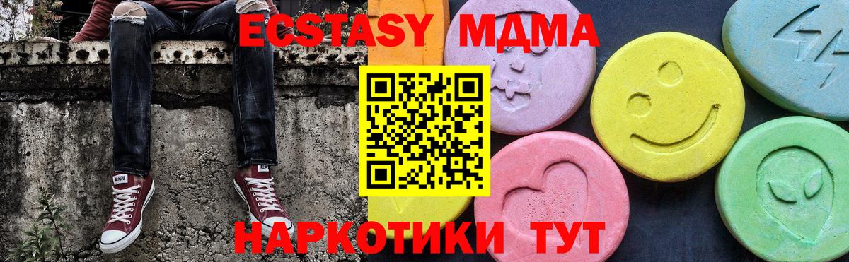 MDMA кристаллы  MDMA Molly  Вход с VPN  Кандалакша 