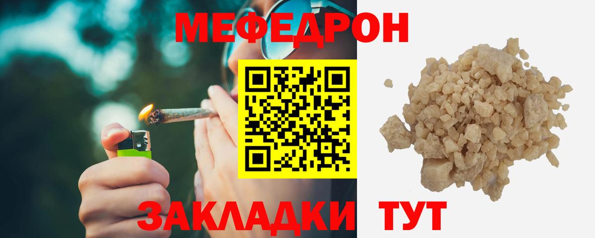 Мефедрон кристаллы Кандалакша