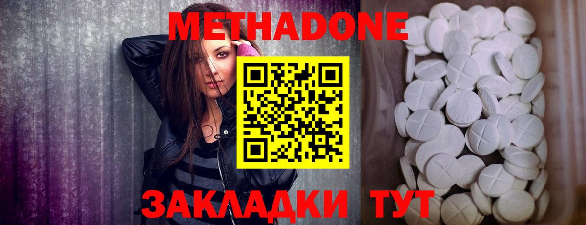МЕТАДОН VHQ  Метадон мёд  Кандалакша  Вход с VPN 