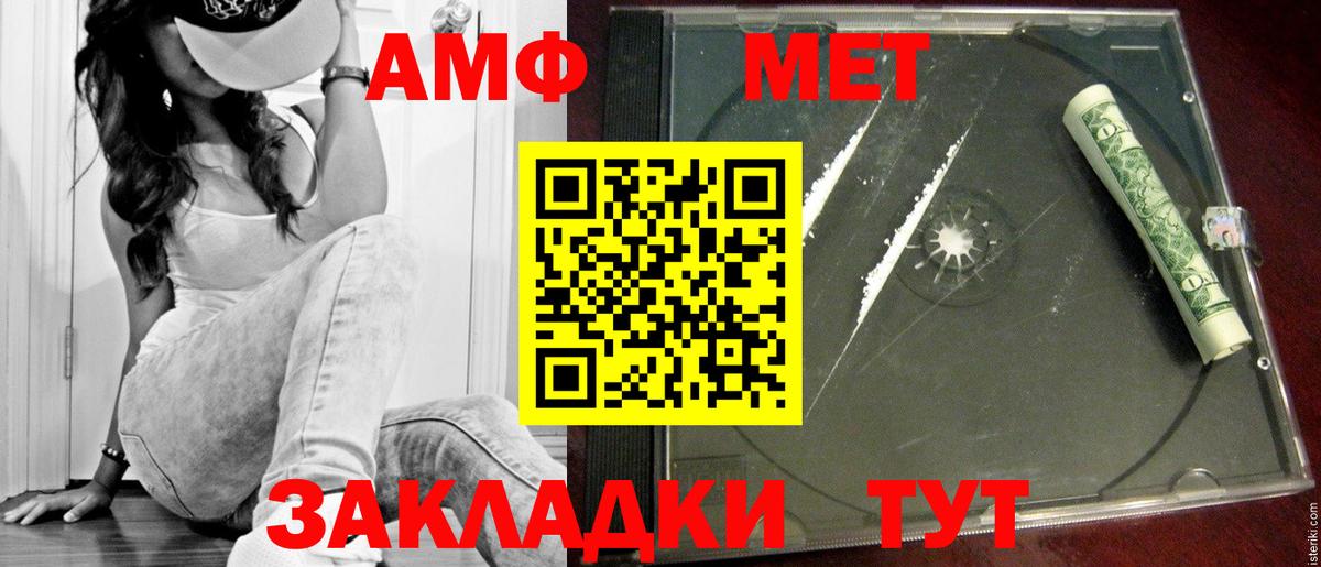 Метамфетамин Декстрометамфетамин 99.9% Кандалакша
