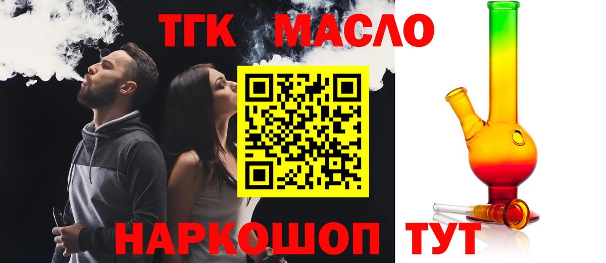 ТГК вейп Кандалакша